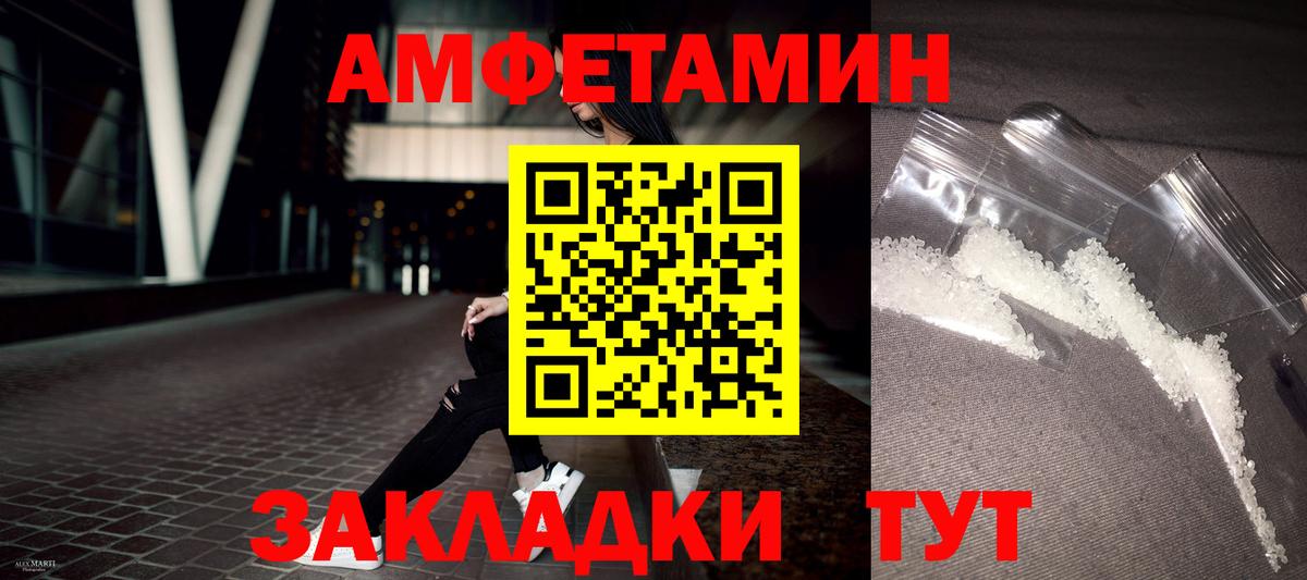 АМФЕТАМИН  Вход с VPN  АМФ  Amphetamine Premium  Калининград 