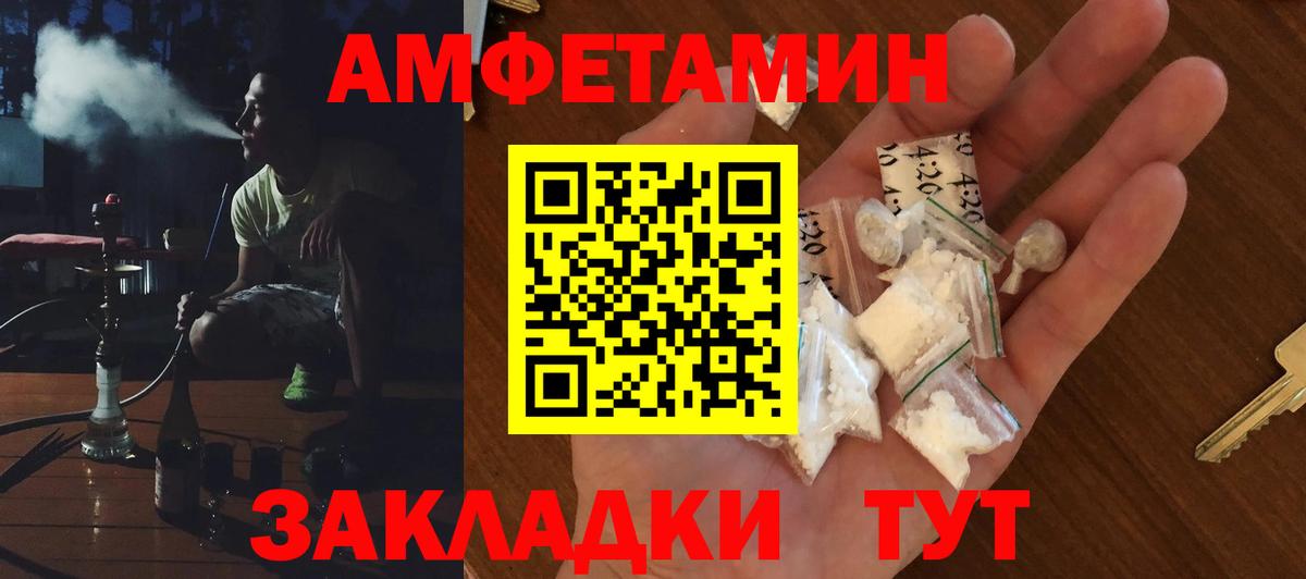АМФ VHQ Калининград