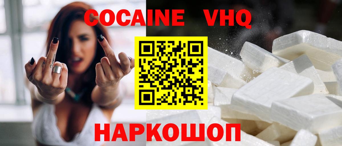 COCAIN Fish Scale Калининград