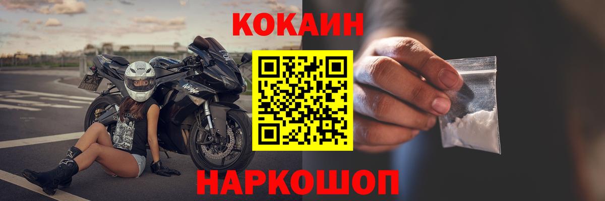 Cocaine Перу  Кокаин VHQ  Калининград  Вход с VPN 