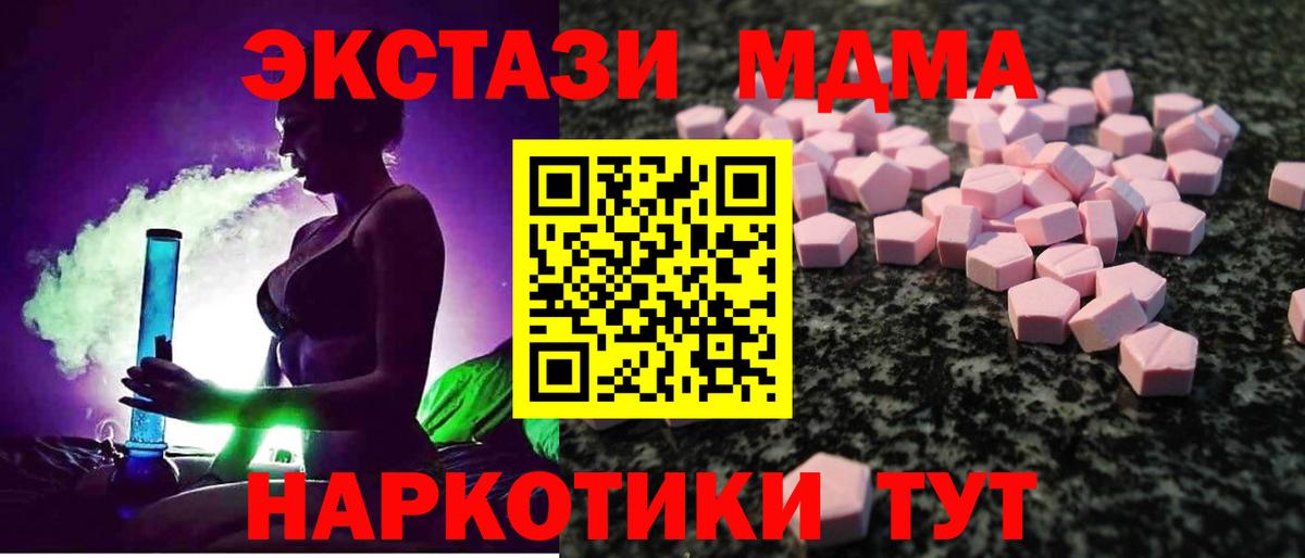 Ecstasy TESLA Калининград