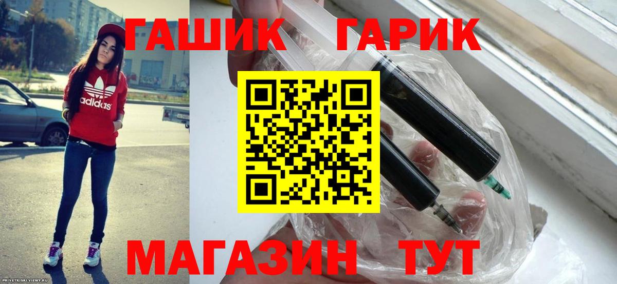 ГАШИШ Изолятор Калининград