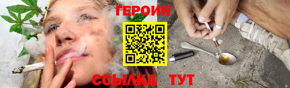 Калининград  Героин хмурый  Вход с VPN 