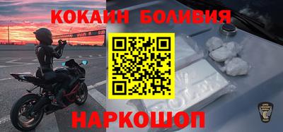 кокаин Бийск