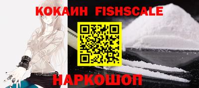 кокаин Бийск