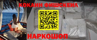 кокаин Бийск