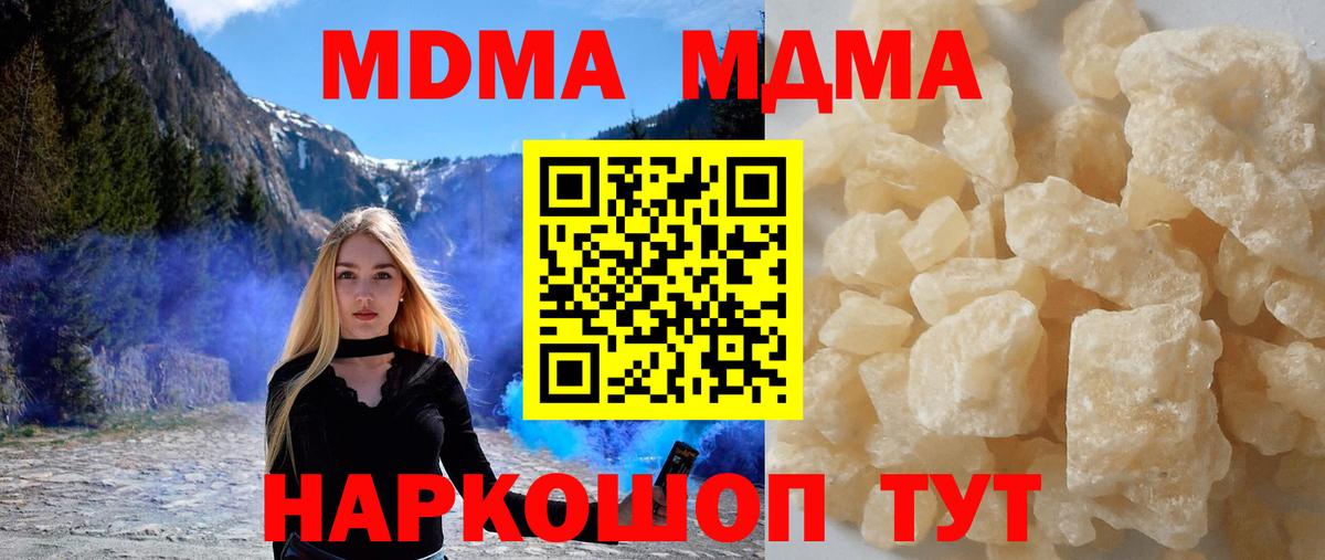 МДМА кристаллы Калининград