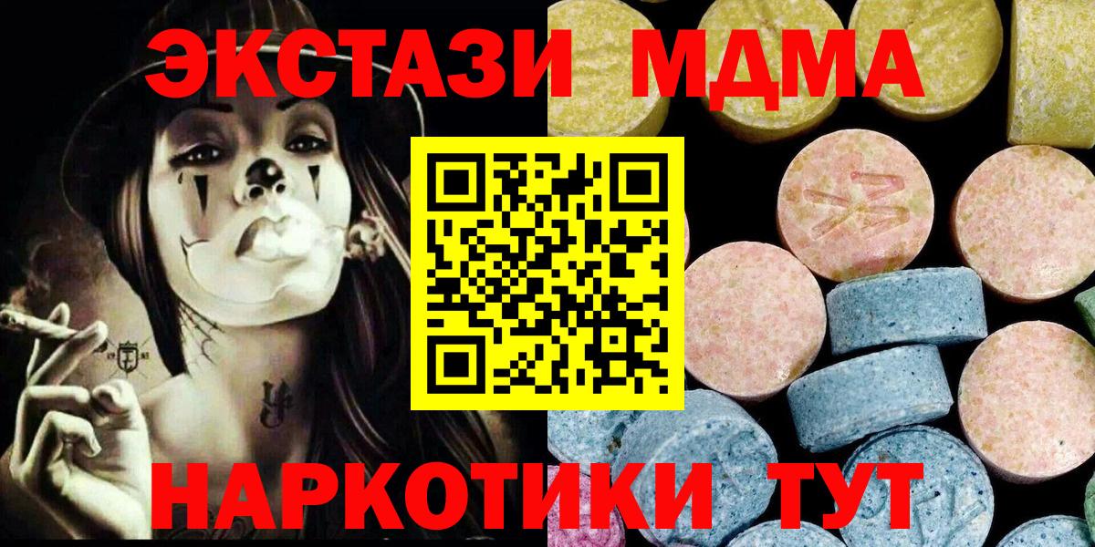МДМА молли  МДМА Molly  Калининград  Вход с VPN 