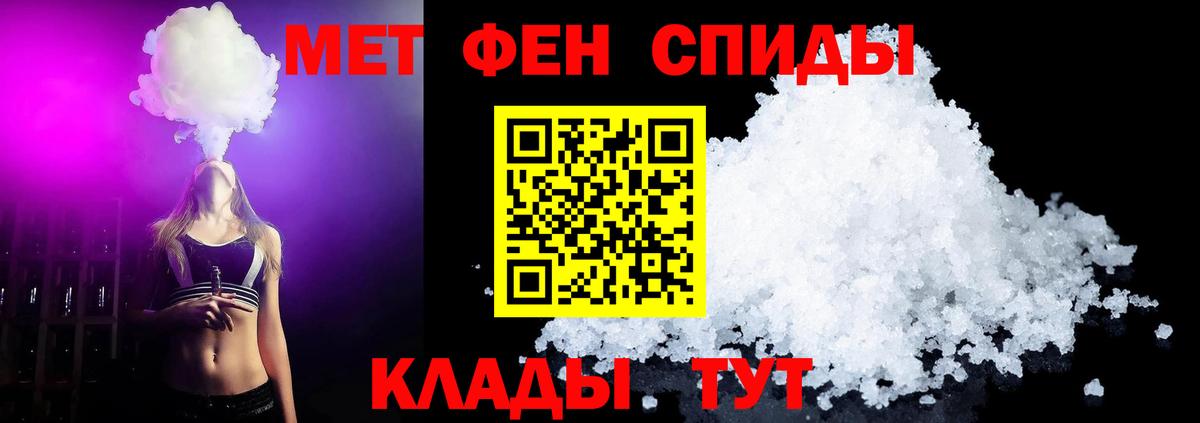 Первитин Methamphetamine  Вход с VPN  Калининград  Первитин Methamphetamine 
