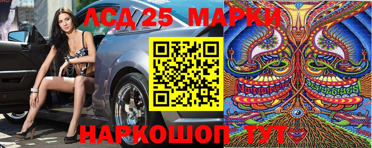 Марки NBOMe 1,8мг Калининград