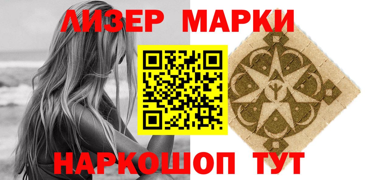 Калининград  Марки N-bome 1500мкг  Марки N-bome 1500мкг  Вход с VPN 