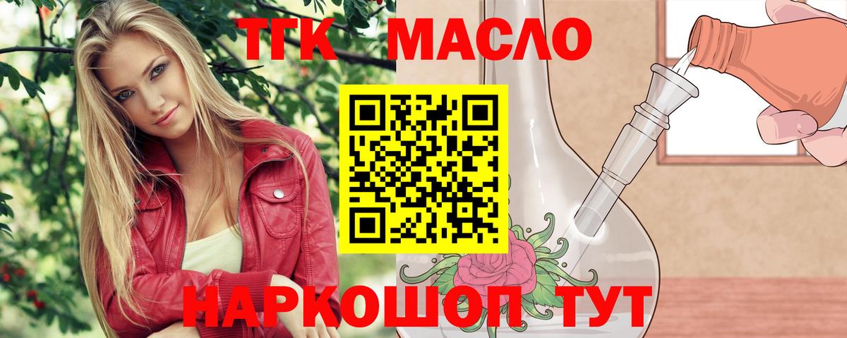 Калининград  Дистиллят ТГК Wax  Вход с VPN 