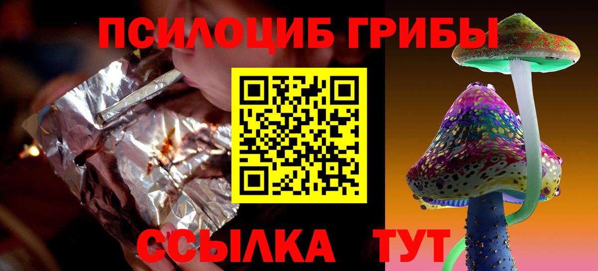 Галлюциногенные грибы ЛСД  Вход с VPN  сколько стоит  Калининград 