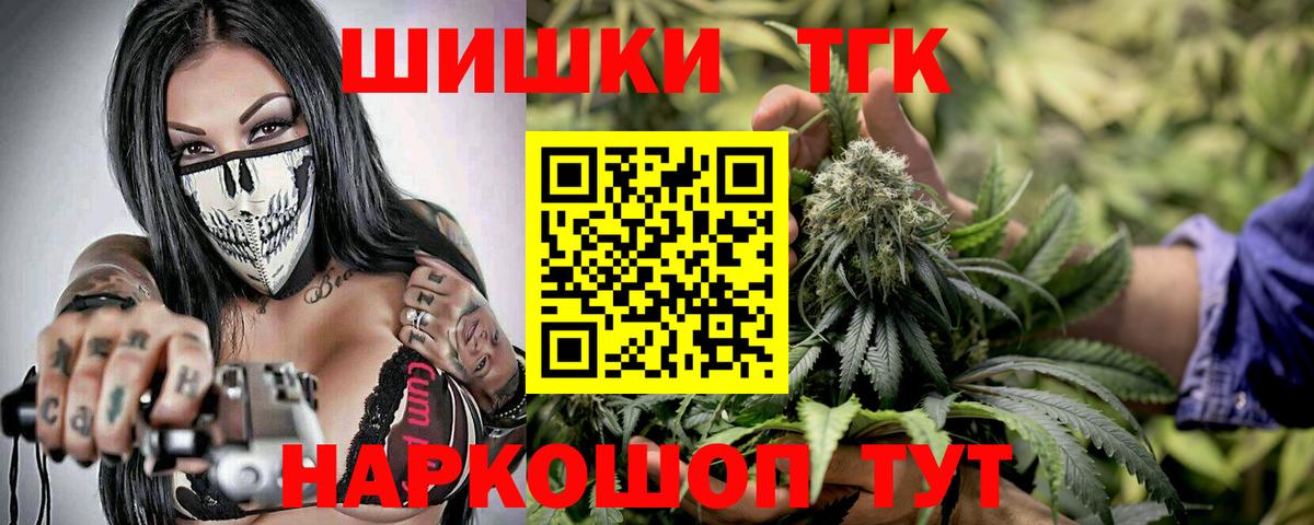 Канабис THC 21%  Вход с VPN  Калининград  Шишки марихуана Bruce Banner  Шишки марихуана тримм 