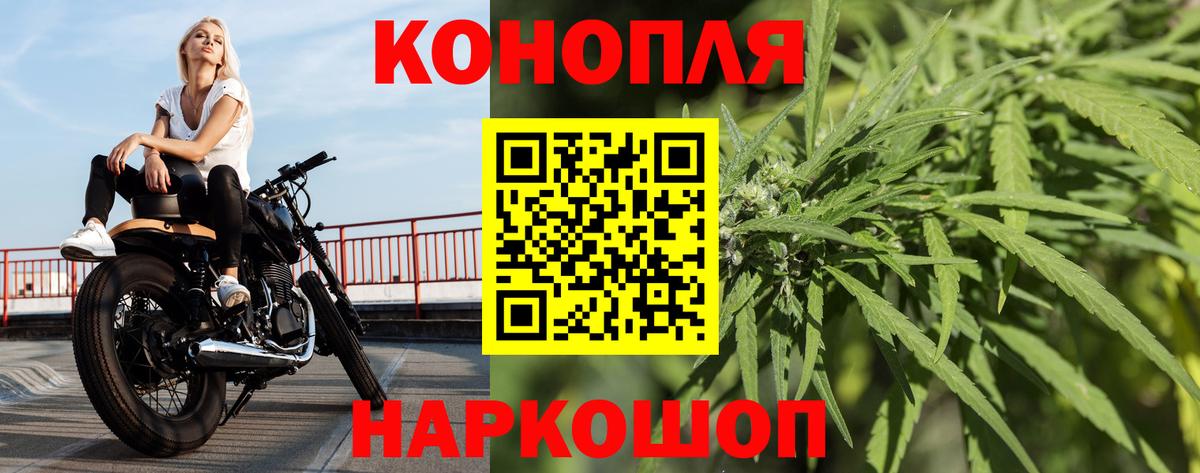 Канабис AK-47 Калининград